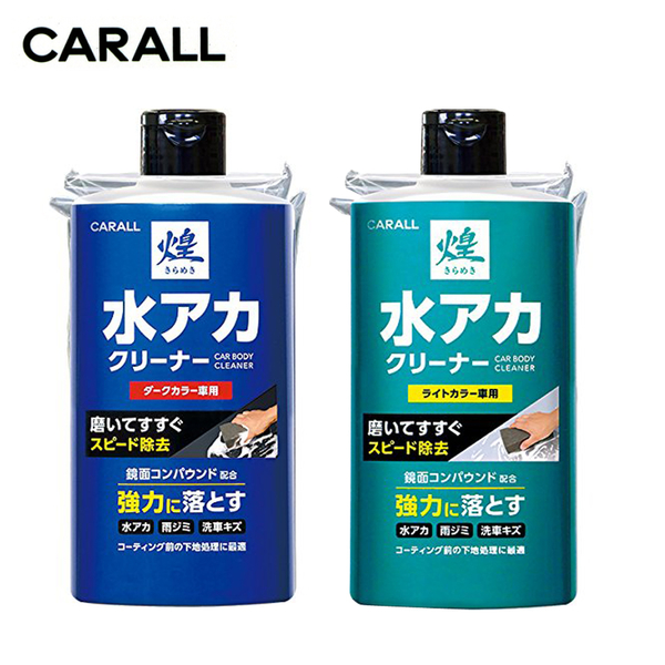 旭益汽車百貨 Carall 煌鏡面處理水垢清除劑 旭益汽車百貨 Yahoo奇摩超級商城