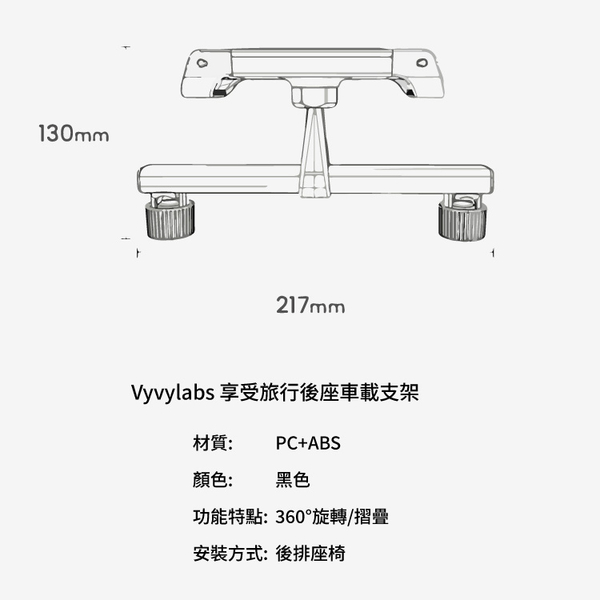 Vyvylabs 後座車載支架 旅行汽車後座 車載支架 後座車架 後座平板支架 product thumbnail 8