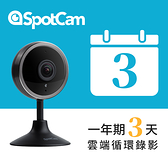 SpotCam Pano 2 +3天雲端 人類偵測 昏倒偵測 180度魚眼鏡頭 網路攝影機 網路監視器 視訊監控 夜視 ipcam