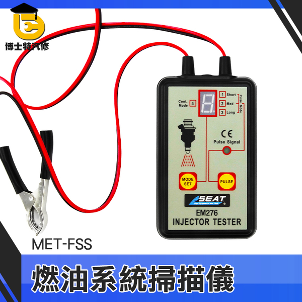 噴嘴維修 噴油嘴清洗 脈衝噴射發動 噴油嘴驅動診斷 汽車維修保養 保養工具 燃油系統掃描儀 product thumbnail 3