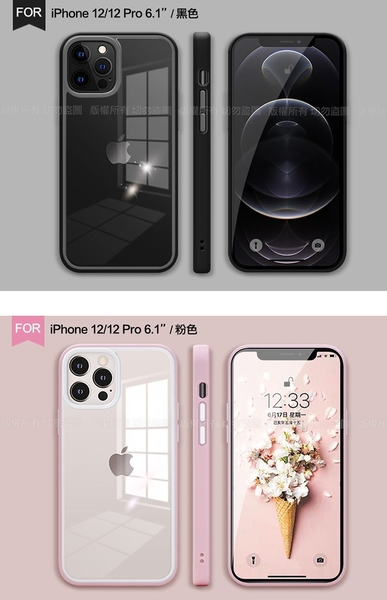 Xmart for iPhone 12 / 12 Pro 6.1吋 酷炫魅力防摔手機殼 product thumbnail 8