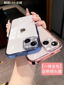 手機殼蘋果13手機殼新款透明iphone13pro自帶鏡頭膜鏡頭全包 韓國chic