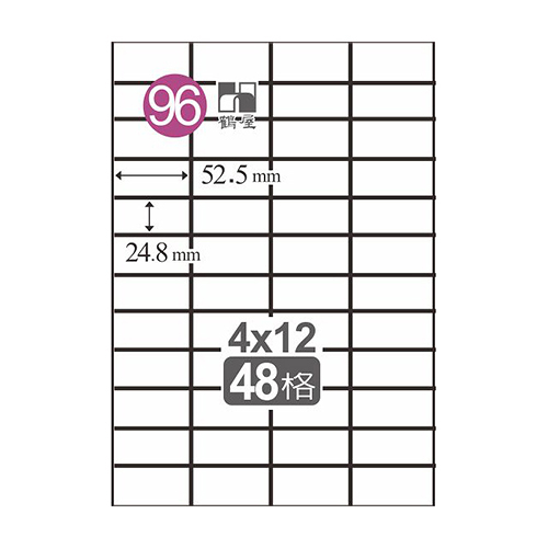 Herwood 鶴屋牌 48格 24.7x52.5mm NO.BC2553 A4雷射噴墨影印自黏標籤貼紙/電腦標籤 105大張入