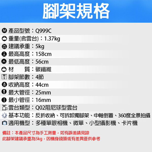 鼎鴻@Q999C碳纖維三腳架 單眼相機 Q02球型雲台 獨腳架 多功能俯拍 碳纖維 反折收納44cm product thumbnail 2