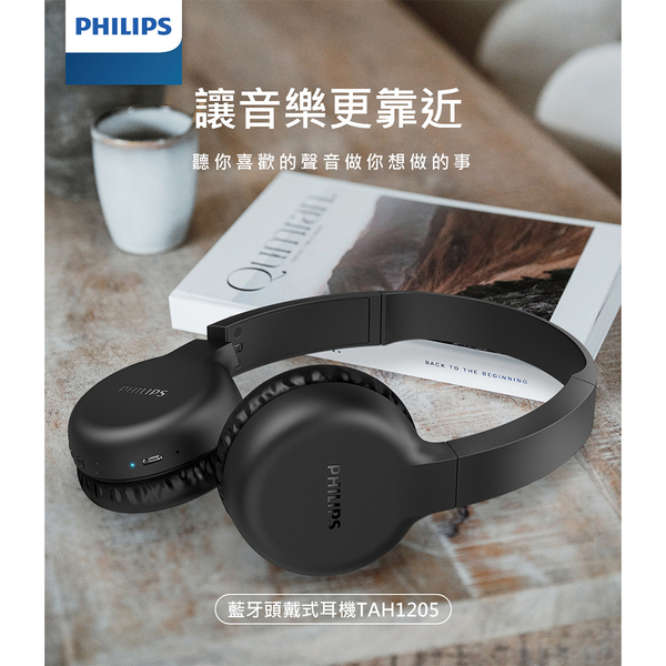 PHILIPS飛利浦 無線頭戴式藍牙耳機 TAH1205BK/00 product thumbnail 2