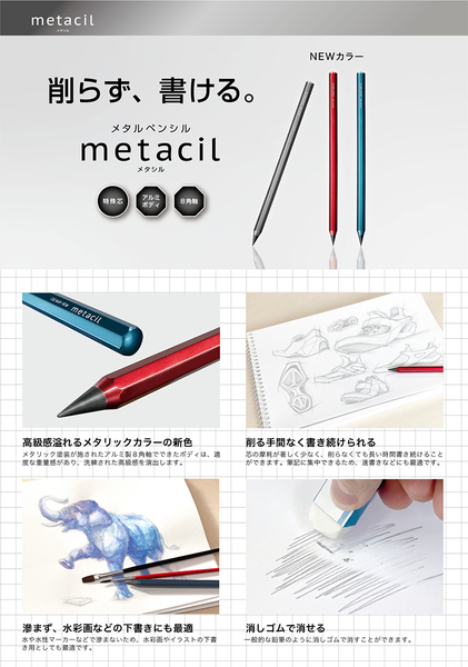 日本 Sun Star Metacil 金屬永恆 免削鉛筆 2H 黑鉛筆 文具【南風百貨】 product thumbnail 2