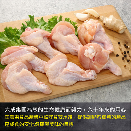 大成椒麻翅小腿300G/包【愛買冷凍】 product thumbnail 3