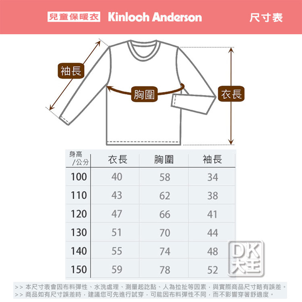 金安德森 兒童圓領 石墨烯 保暖衣 衛生衣 薄款發熱衣 長袖上衣 男女適用 正版授權【DK大王】 product thumbnail 9