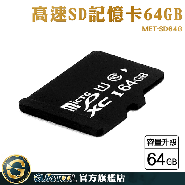 GUYSTOOL sd卡 sd 隨身碟 行車紀錄卡 MET-SD64G 讀卡器 手機外接記憶卡 錄影機 microSD product thumbnail 3