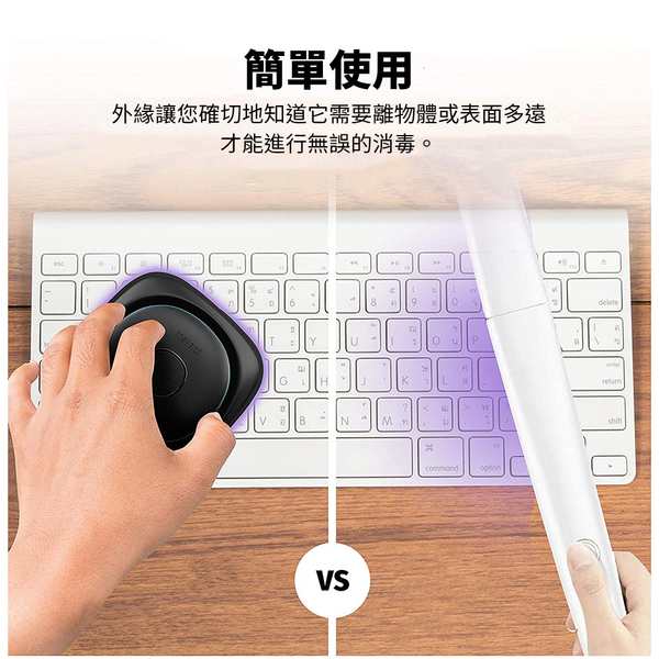 美國 HOMEDICS 家醫 隨身紫外線滅菌消毒儀 SAN-W100-BK product thumbnail 9