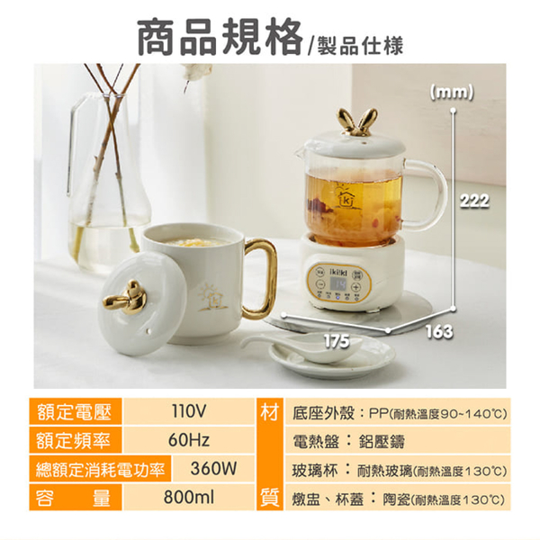 【ikiiki伊崎】2in1元氣智能電燉盅 泡茶 燉煮 IK-TK4403 product thumbnail 9