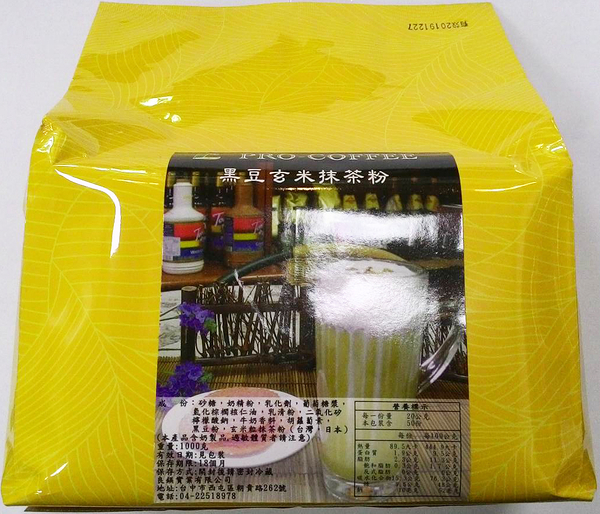 黑豆玄米抹茶粉 1000g/包