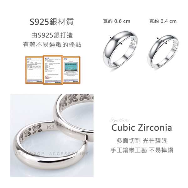 情侶戒指 對戒 ATeenPOP 925純銀戒 恆久的愛 送刻字 素面戒指 單個價格 情人節禮物 product thumbnail 3