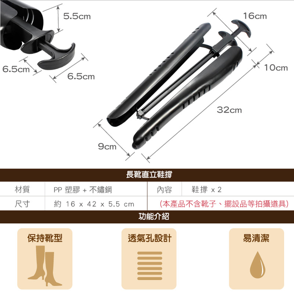 長靴直立鞋撐 馬靴撐 馬靴收納夾 靴子收納 過膝長短靴夾 強化支撐防變形-輕居家2075 product thumbnail 2