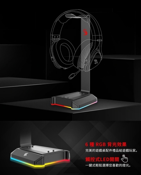 Bloody GS2L耳罩式耳機架 RGB耳機架 耳機支架 耳機掛架 電競耳機架 耳機置放架 耳機架 product thumbnail 5