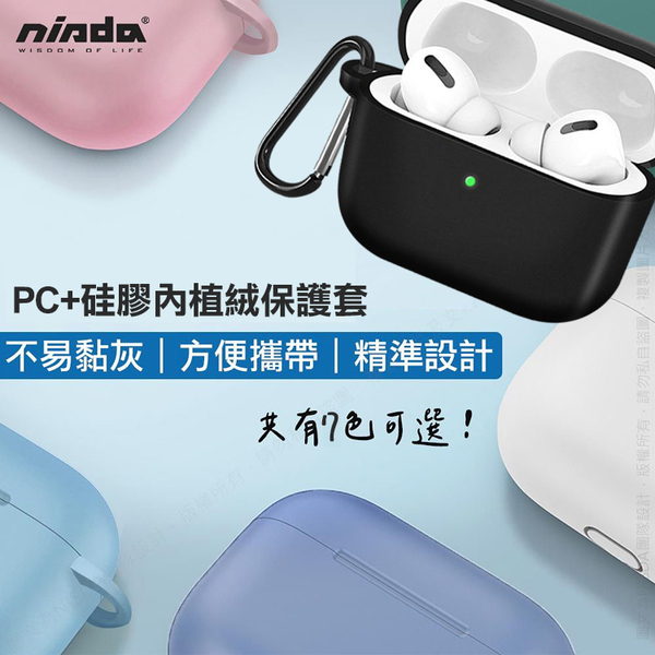 NISDA for Airpods Pro 2 PC+硅膠內植絨保護套 product thumbnail 3