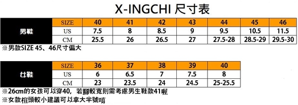 X-INGCHI 男女款白色休閒鞋 X0433