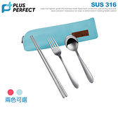 理想PERFECT 頂級晶鑽316餐具4件組(筷+匙+叉+袋) IKH_86304 台灣製