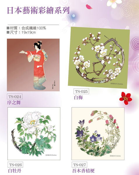 【東麗30周年-買就送拭淨布】日本東麗 日本傳統繪畫 名師系列 拭淨布3片組合(不選擇圖樣) product thumbnail 6