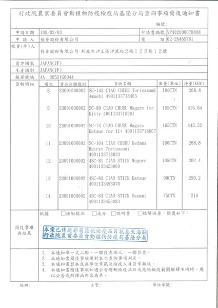 『寵喵樂旗艦店』【單支】CIAO《雞肉海鮮綜合口味肉泥》14g/支 三種口味 貓肉泥 product thumbnail 4