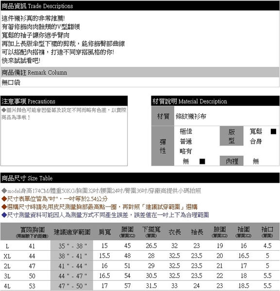 長版上衣--可愛修身顯瘦刺繡直條紋傘狀V型翻領長袖長版襯衫(藍L-4L)-I148眼圈熊中大尺碼◎ product thumbnail 10