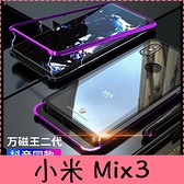 【萌萌噠】Xiaomi 小米 Mix3 (6.39吋) 新款亮劍系列 萬磁王磁吸保護殼 雙色金屬邊框＋鋼化背板手機殼