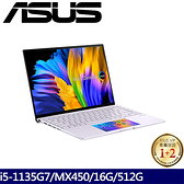 ASUS UX5400EG 14吋2.8K觸控筆電 (i5-1135G7/MX450/16G/512G SSD/Zenbook 14X OLED/星河紫)