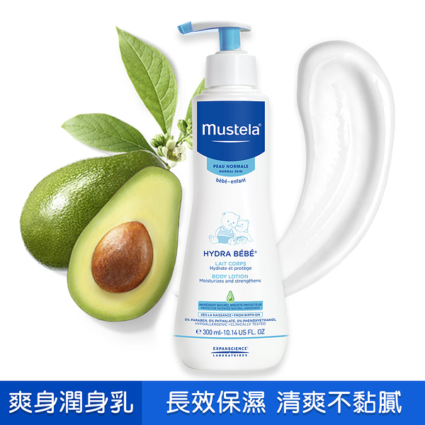 mustela 慕之恬廊-慕之幼 爽身潤膚乳 300ml【六甲媽咪】