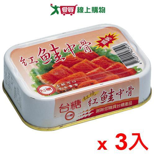 台糖 紅鮭中骨罐頭(100G/3入)【愛買】