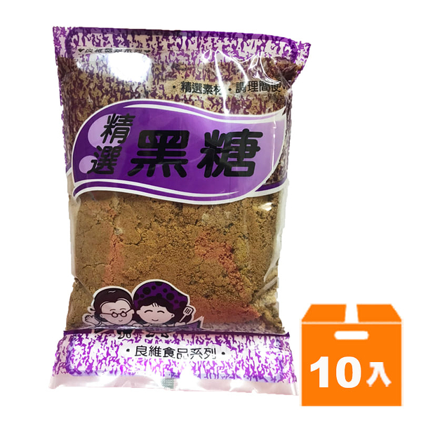 良維精選黑糖300g(10入)/箱