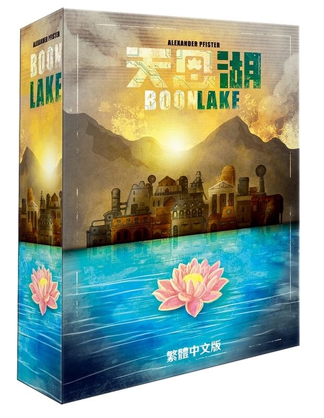 『高雄龐奇桌遊』 天恩湖 Boonlake 繁體中文版 正版桌上遊戲專賣店