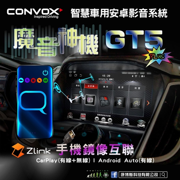 【CONVOX】2006-13年TOYOTA YARIS專用9吋螢幕GT5 PLUS安卓主機＊8核心2G+32G