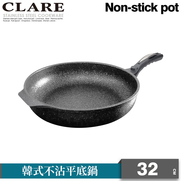 韓式不沾平底鍋32CM (無蓋)【CLARE 可蕾爾】