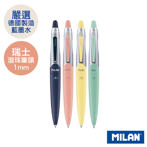 【MILAN】CAPSULE SILVER原子筆(藍)嚴選德國油墨筆芯1.0mm(筆桿4色可選)