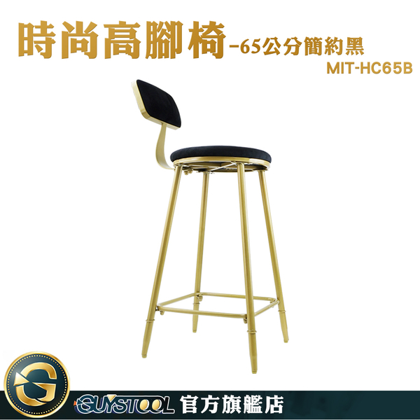 GUYSTOOL 工業風傢俱 椅子 高腳辦公椅 高椅子 MIT-HC65B 咖啡廳椅子 吧台高腳椅 靠背椅 靠背絨布椅 product thumbnail 2