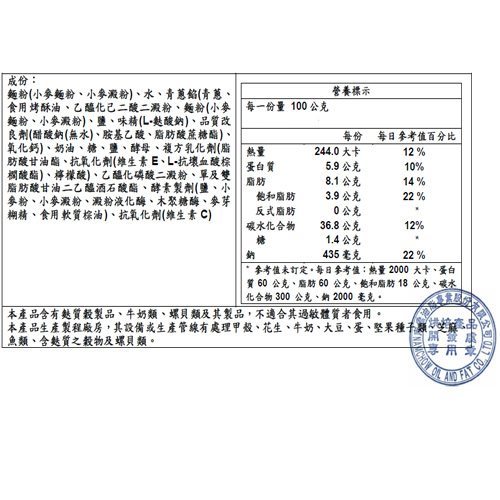 美味青蔥燒餅4個/盒(92g±5%/個)【愛買冷凍】 product thumbnail 3