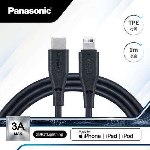 日本 Panasonic 國際牌 TPE充電傳輸線1M USB2.0 (TYPE-C TO LIGHTNING)