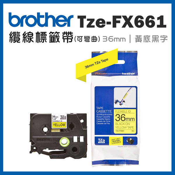 Brother TZe-FX661 可彎曲纜線標籤帶 ( 36mm 黃底黑字 )