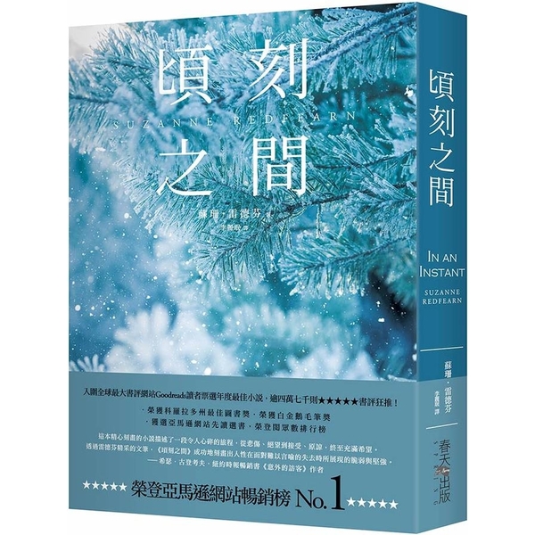 頃刻之間| 文學小說| Yahoo奇摩購物中心