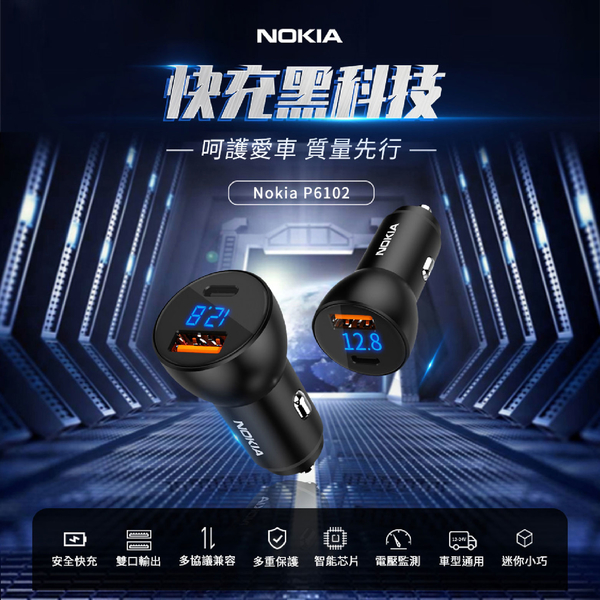NOKIA PD+QC快充液晶顯示車充｜P6102N product thumbnail 3
