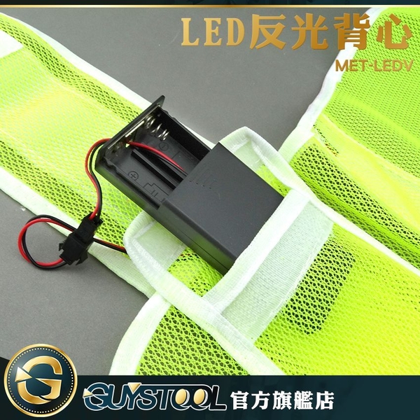 GUYSTOOL 救護背心 施工背心 MET-LEDV LED反光背心 職業工作工裝 警用交管衣 交通警示反光衣 product thumbnail 3