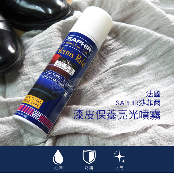 糊塗鞋匠 優質鞋材 L87 法國SAPHIR漆皮亮光噴霧150ml 1瓶 亮皮亮光保養 塑膠皮亮光保養 product thumbnail 3