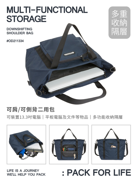 【OUTDOOR】活動價 - 慢活宣言-二用13.3吋電腦肩背包-黑色 OD211334BK product thumbnail 6