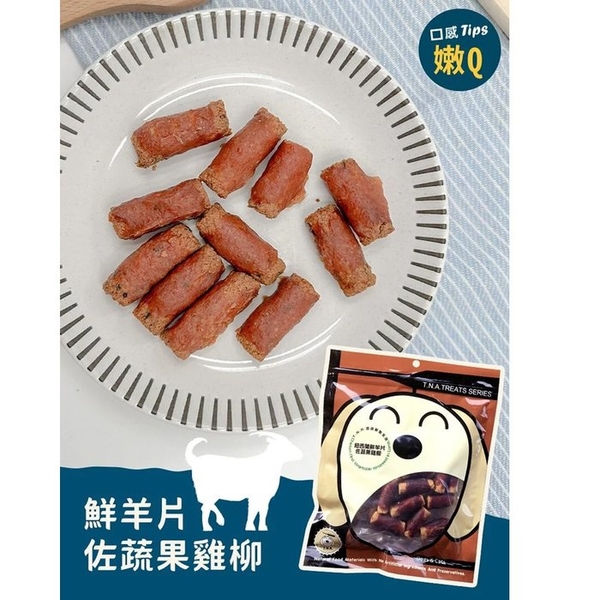 【單包】台灣 悠遊鮮點 T.N.A.悠遊鮮點-原肉零食 低溫烘焙 新鮮原肉製成 貓零食 狗零食 product thumbnail 5
