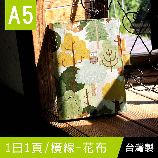 珠友 BC-50645 2024年A5/25K花布日誌(1日1頁/橫線)日記手帳/日計劃/手札行事曆/一日一頁