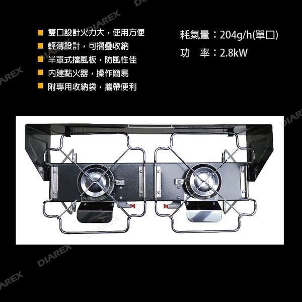 Pro Kamping 領航家 輕量極簡雙口爐 2.8kW 高山瓦斯爐 卡式爐 卡式瓦斯爐 雙口爐 高山爐 登山 露營 product thumbnail 2