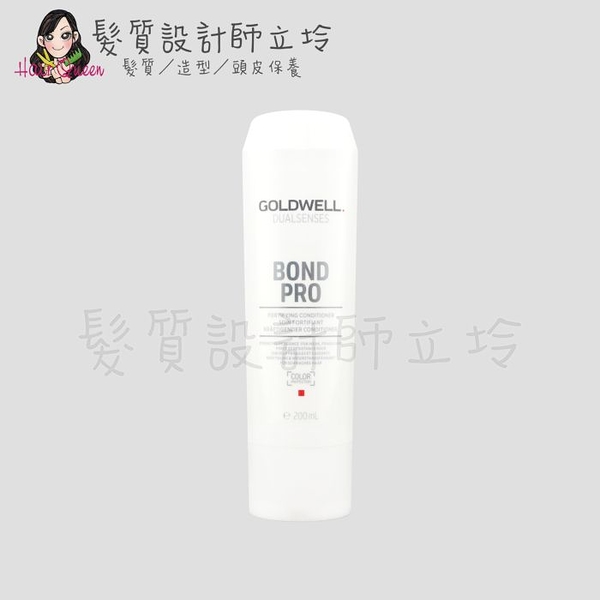 立坽『瞬間護髮』歌薇公司貨 GOLDWELL 韌感瞬間髮膜200ml IH14 IH07