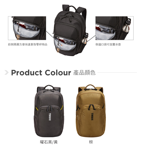 THULE-Campus 25L電腦後背包TCAM-4216-亮橘 product thumbnail 6