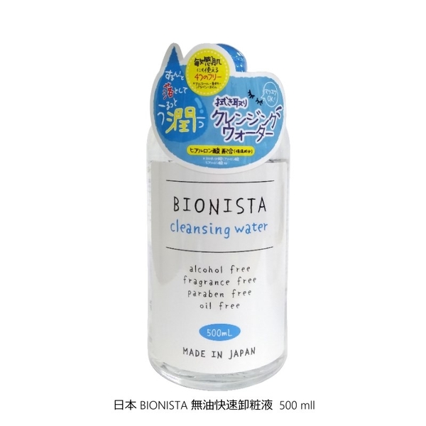 日本 BIONISTA無油快速卸粧液 500 ml