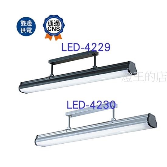 【燈王的店】舞光 LED T8 4尺 x2 日光燈具 燈管另計 鋁合金 壓克力罩不剌眼 LED-4229/LED-4230